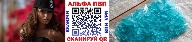 Альфа ПВП кристаллы  МЕГА как войти  Электроугли  купить наркотики сайты 