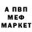 Alpha-PVP кристаллы You never