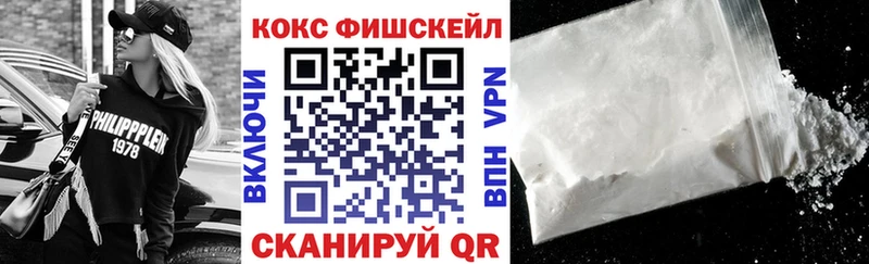КОКАИН FishScale  где найти   Электроугли 