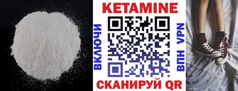 дарнет шоп Электроугли КЕТАМИН ketamine