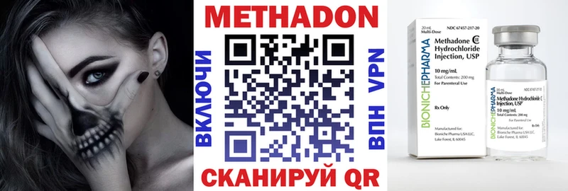Метадон VHQ  Электроугли 